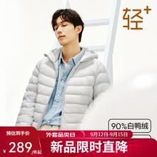 网易严选 男士轻薄羽绒服 断码清仓