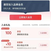京东 欧莱雅男士自营旗舰店 加入店铺会员可领100京豆（有豆则入）