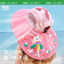kk树 儿童防晒帽太阳帽子防紫外线大帽檐 IP卡通小兔子(立体版) S码