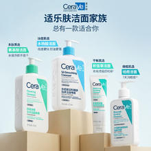 PLUS会员：适乐肤 CeraVe 水杨酸氨基酸洗面奶 礼盒装 樊振东同款