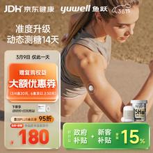 国家补贴、PLUS会员：yuwell Anytime 5HSE 安耐糖5代动态血糖仪 1盒
