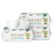 心相印 干湿两用 洗脸巾 80抽 3包 （超市同款）