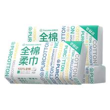 全棉时代 全棉棉柔巾 70抽*3包 200*200mm 经典款