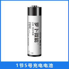限移动端：罗卜微能 恒压大容量快充 锂电池