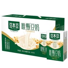 豆本豆 唯甄原味豆奶 250ml*24盒 过年礼盒