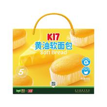 88VIP会员：达利园 臻选黄油软面包 800g 礼盒装