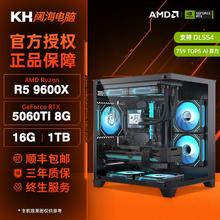 技嘉 AMD 锐龙5 9600X/RTX5060/5060Ti游戏DIY台式电脑组装主机