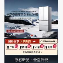 4月1日、促销活动：京东 卡萨帝冰箱新品日 550L冰箱，全面升级首发