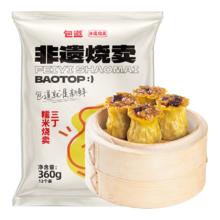 包道 鲜肉小笼包 三丁糯米烧卖360g/袋*12只装（任选5件）