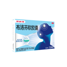 芬必得 布洛芬软胶囊 0.2g*16粒 退烧抗炎 缓解头痛关节痛牙痛痛经