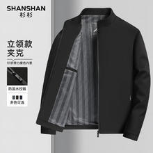 杉杉 商务休闲立领上衣日常通勤行政拉链外套