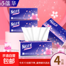樱花 原木抽纸 5层 240张*4包 家庭装实惠装