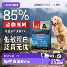今日必买、88VIP：Orijen 渴望 无谷原味鸡肉狗粮 2kg（效期26年7月）
