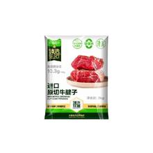 88VIP会员：天猫超市 原切 牛腱子 4斤