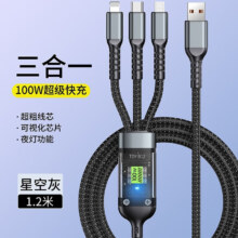 一拖三充电线 快充线 充电线2条装