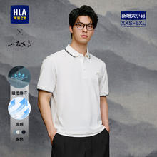 HLA海澜之家 26山不在高系列凉感短袖POLO衫男 夏季
