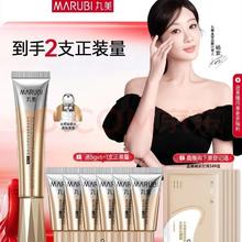 丸美 金熨斗眼霜 多重玻尿酸紧致眼霜30g（加送30g，到手60g）
