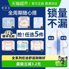 买一次用一年 5件她研社卫生巾