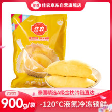 佳农 泰国冷冻金枕榴莲肉 900g/袋 生鲜水果礼盒