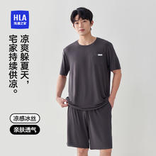 海澜之家 男士冰丝凉感家居服套装 可外穿