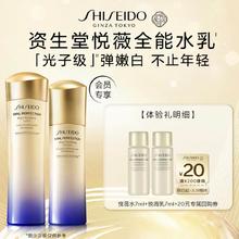 资生堂 悦薇水7ml+悦薇乳7ml 试用装