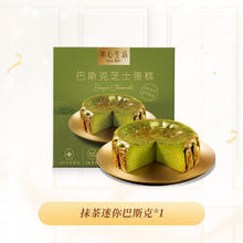 限移动端：美心生活 迷你巴斯克芝士蛋糕组合 120g*1