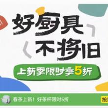 促销活动：京东商城 好厨具 不将旧 上新季新季限时享5折