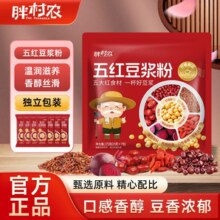 胖村农 五红豆浆粉 175g*3袋