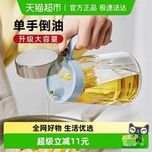 苏泊尔 家用厨房大容量油壶瓶 单手按压款 640ml/瓶