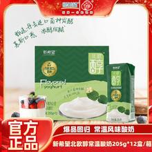 新希望 北欧醇 巴氏杀菌热处理风味酸奶