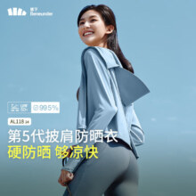 蕉下 防紫外线防晒服 冰丝凉感 AL11824 清烟蓝 M