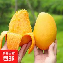 京喜加 海南台芒 净重5斤60+