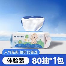 壹念 德国婴儿手口专用湿巾实惠家用装纸大包加厚新生宝宝儿童柔软湿巾