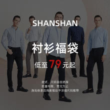 杉杉 任选款式衬衫男款2025春秋季长袖衬衣男士
