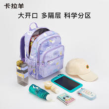 卡拉羊 学生书包 双肩包 18L