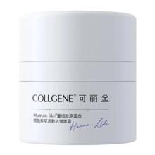 再降价 可丽金 重组胶原蛋白紧致抗皱面霜 15g/盒 效期至27年8月初三件