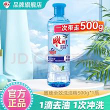 雕牌 全效加浓洗洁精 500g