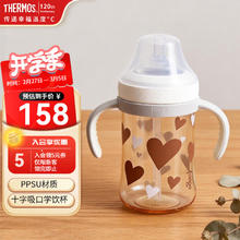 THERMOS 膳魔师 儿童PPSU直吸学饮杯 直吸学饮杯330ml FCPC