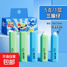 迪士尼 真集屑铅笔橡皮擦 5块/盒
