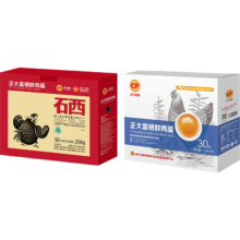 正大 富硒鸡蛋30枚 1.68kg 礼盒装