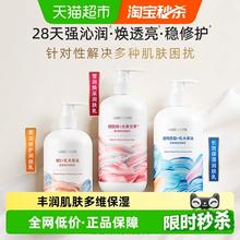 屈臣氏 柔润滋养润肤乳 500ml*2