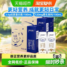 特仑苏 蒙牛特仑苏营养纯牛奶250ml*16盒*2箱