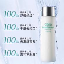 澳尔滨 新升级爽肤精萃液