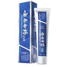 云南白药 牙膏 经典系列 牙膏 留兰香型 100g
