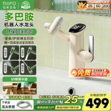 日丰 机械臂洗脸盆水龙头 精铜多巴胺富氧气泡水 招财猫 奶糯小方糖