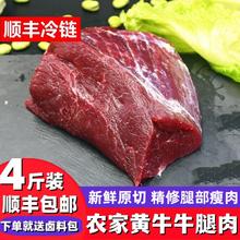 农来仙 安徽草饲黄牛腿肉 2kg