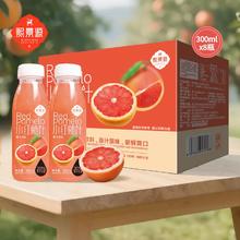 熙景源 小红柚汁果汁300ml*8瓶