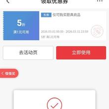 京东厨具新一张满1打5折优惠券