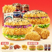 美团外卖：塔斯汀 香辣腿堡+藤椒腿堡 自选小食X2+可乐X2 兑换券