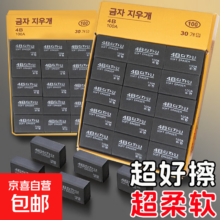 手工DIY玩具 无痕4B橡皮擦 黑色5个